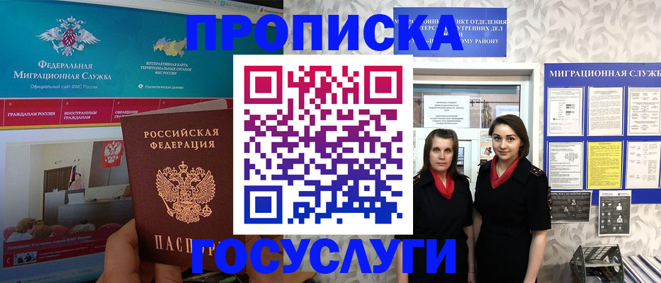 временная регистрация купить в Осинниках