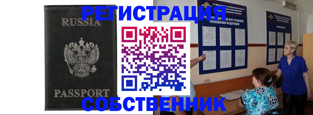 прописка иностранных граждан в Осинниках