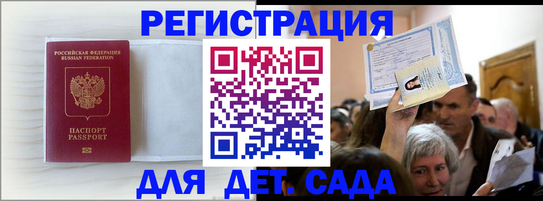временная регистрация купить в Осинниках